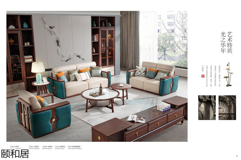 頤和居&middot;東方簡奢 新中式烏金木家具