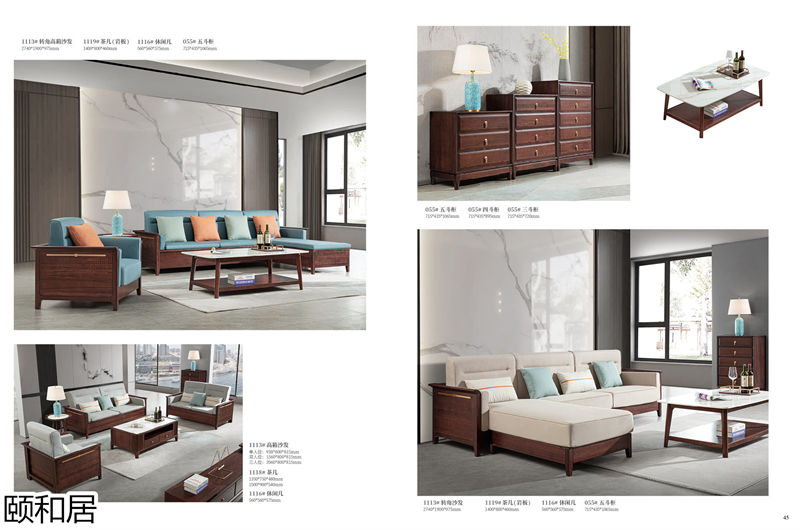 頤和居&middot;東方簡奢 新中式烏金木家具