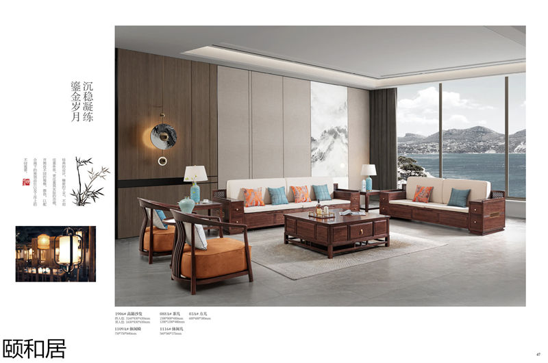 頤和居&middot;東方簡奢 新中式烏金木家具