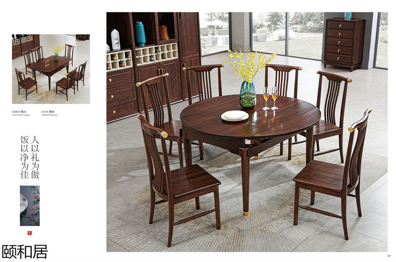 頤和居&middot;東方簡奢 新中式烏金木家具