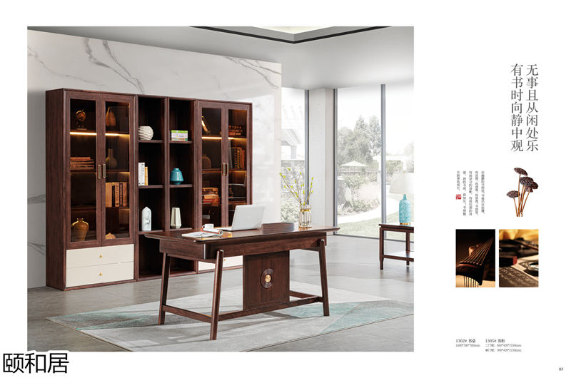 頤和居&middot;東方簡奢 新中式烏金木家具