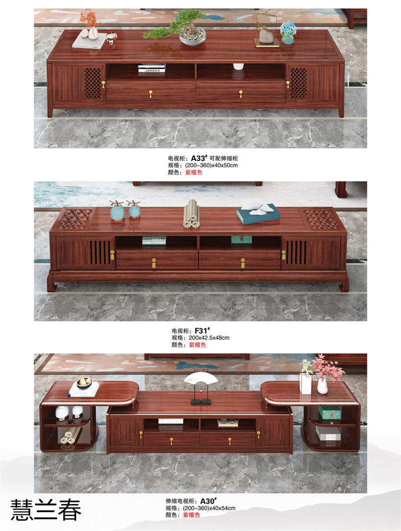 慧蘭春新中式烏金木套房家具