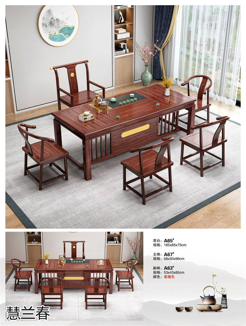 慧蘭春新中式烏金木套房家具