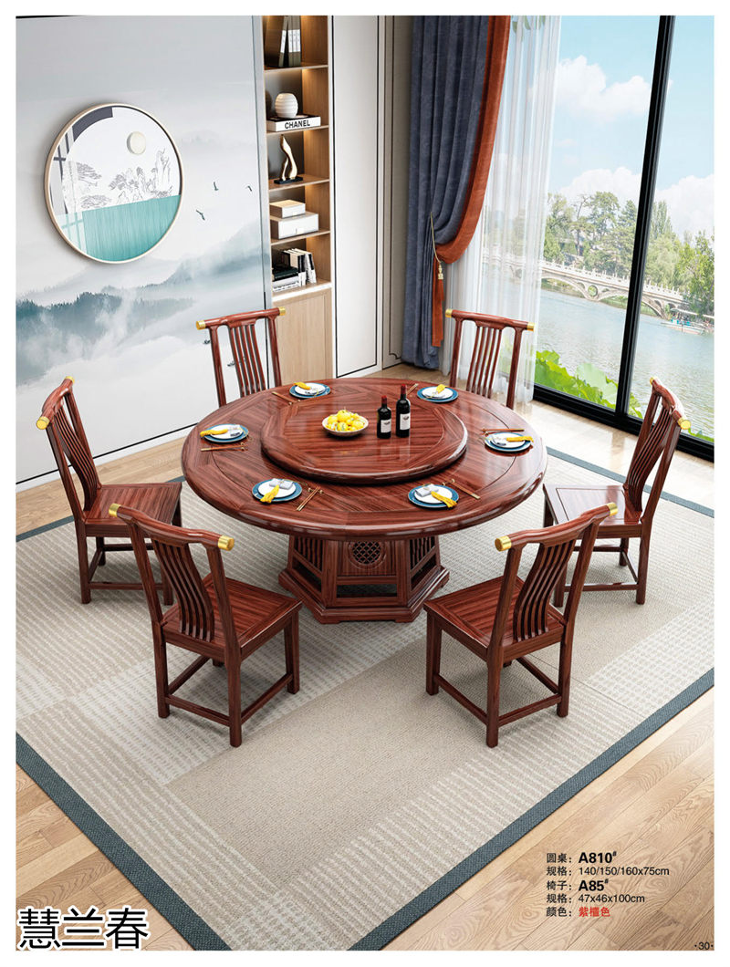 慧蘭春新中式烏金木套房家具