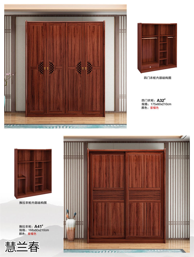 慧蘭春新中式烏金木套房家具