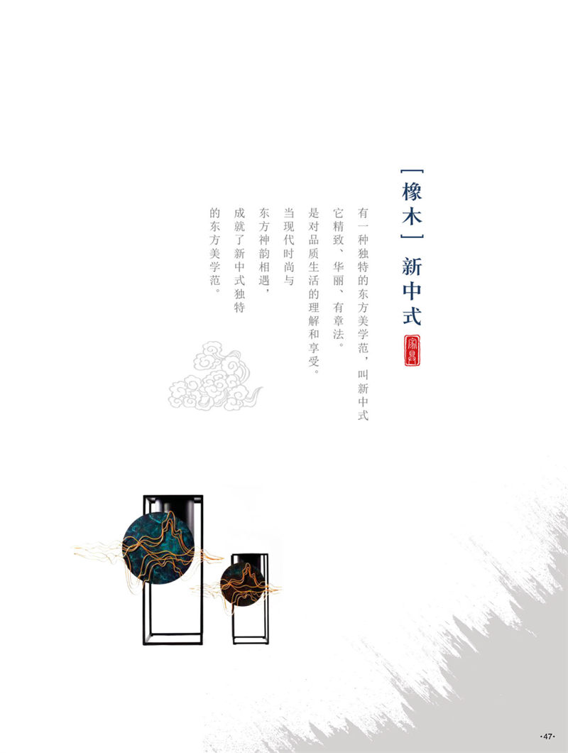 慧蘭春新中式家具