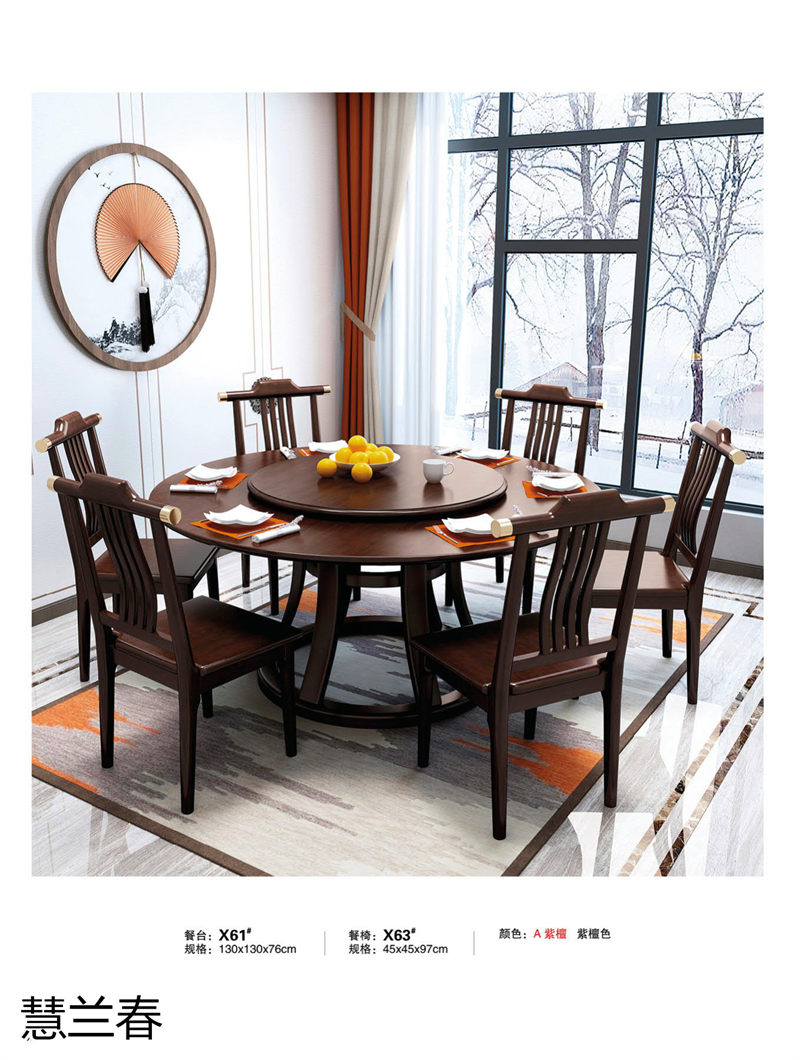 慧蘭春新中式家具