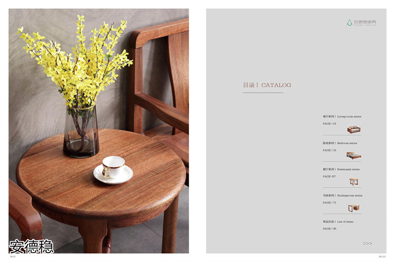 安德穩南美胡桃木木蠟油家具