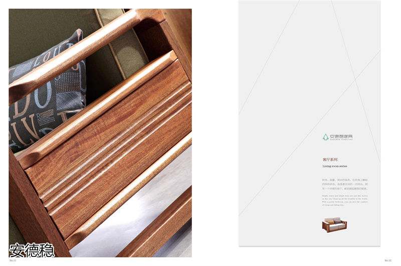 安德穩南美胡桃木木蠟油家具