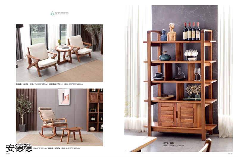 安德穩南美胡桃木木蠟油家具