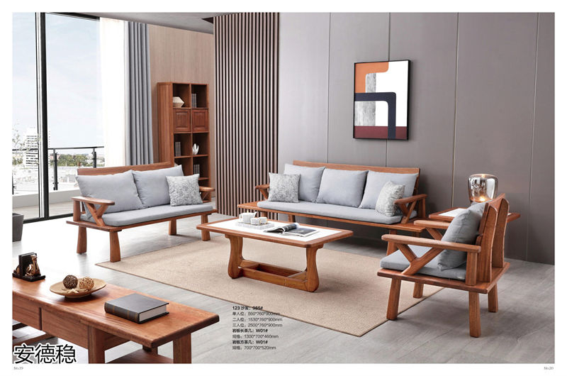 安德穩南美胡桃木木蠟油家具