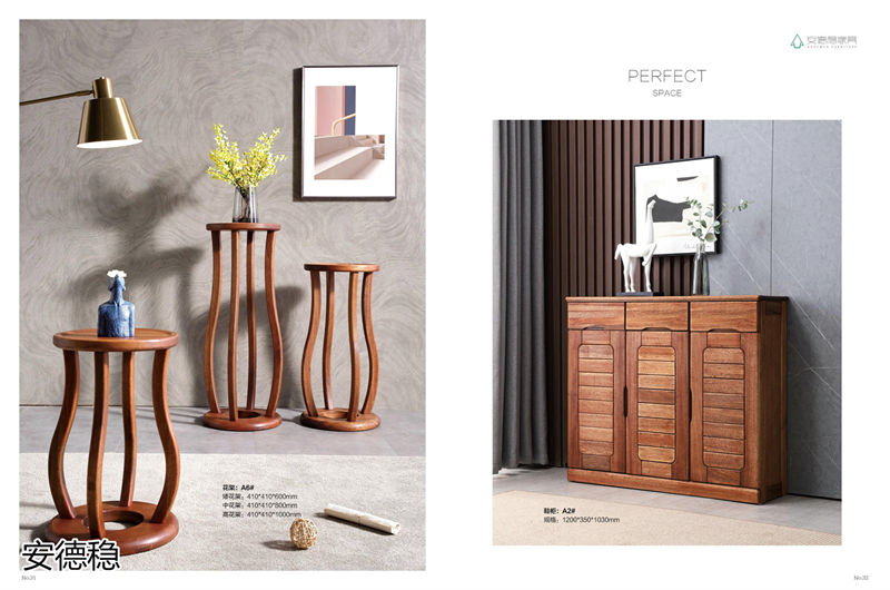 安德穩南美胡桃木木蠟油家具