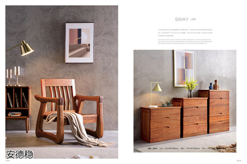 安德穩南美胡桃木木蠟油家具