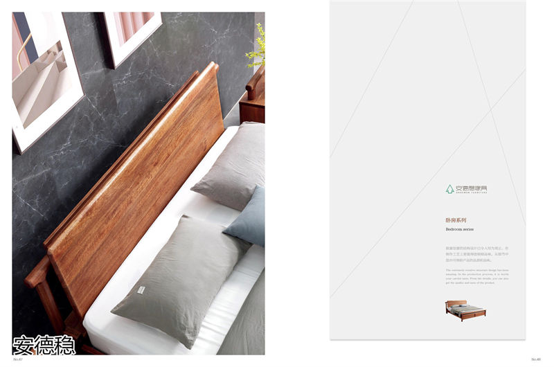 安德穩南美胡桃木木蠟油家具