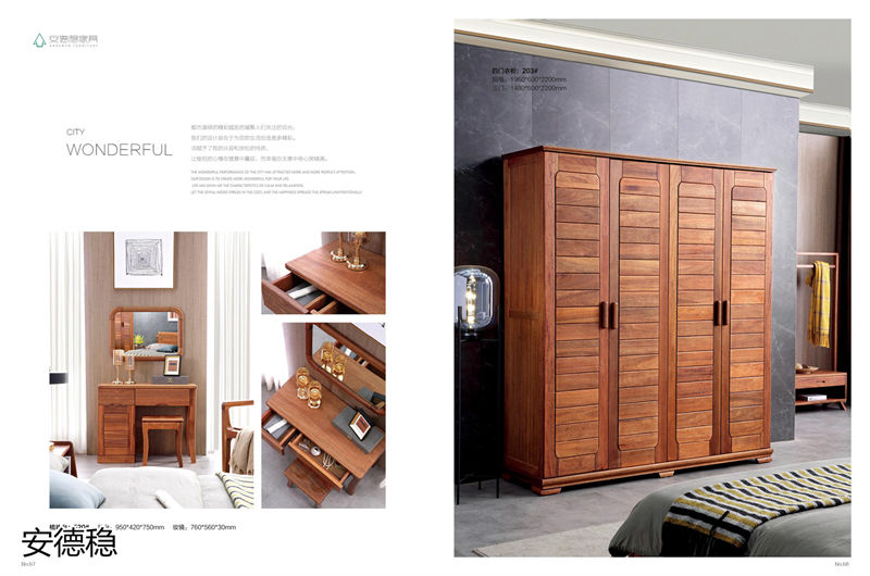 安德穩南美胡桃木木蠟油家具