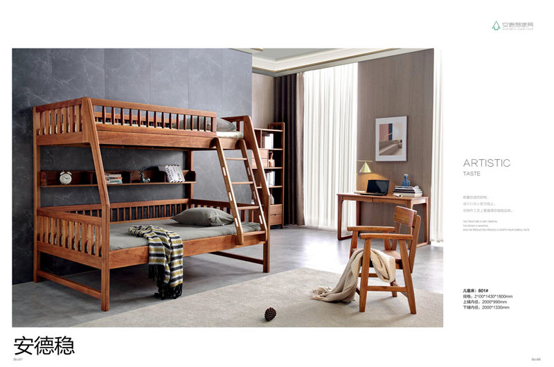 安德穩南美胡桃木木蠟油家具