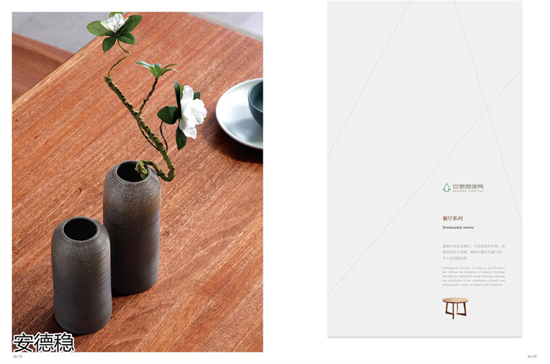 安德穩南美胡桃木木蠟油家具