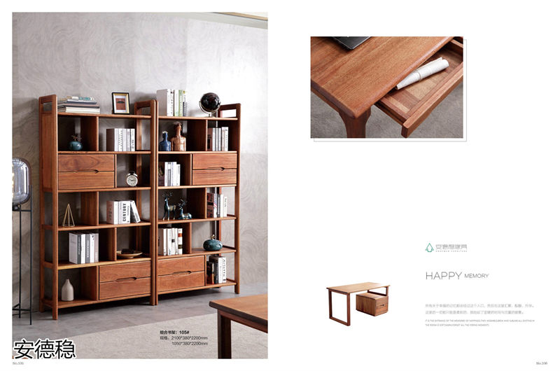 安德穩南美胡桃木木蠟油家具