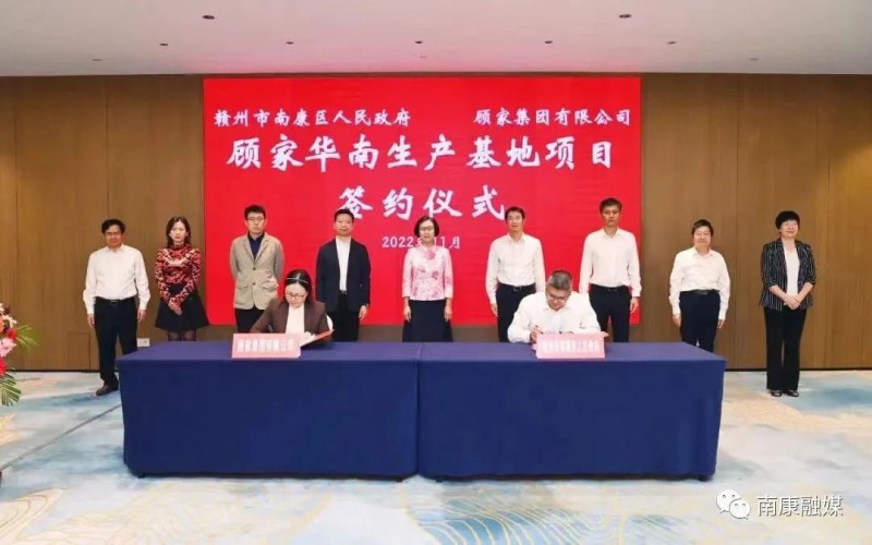 顧家家居華南生產(chǎn)基地項(xiàng)目