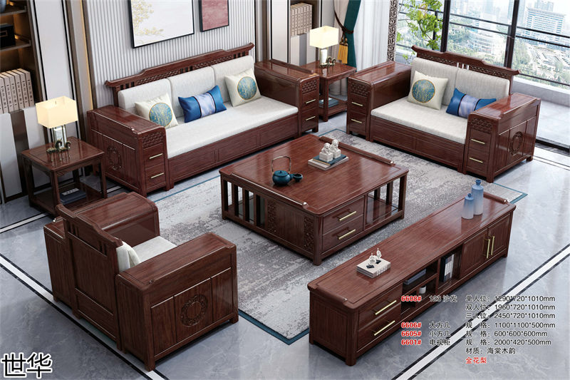 世華新古典海棠木家具