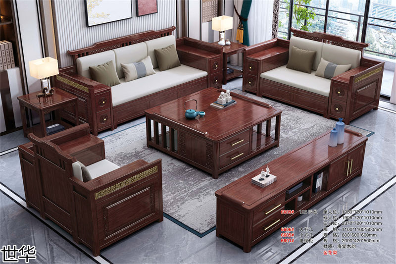 世華新古典海棠木家具