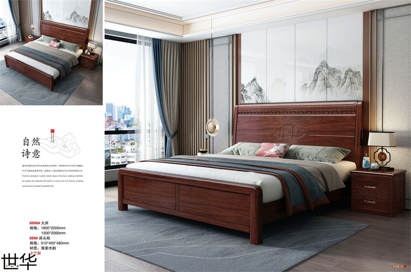 世華新古典海棠木家具