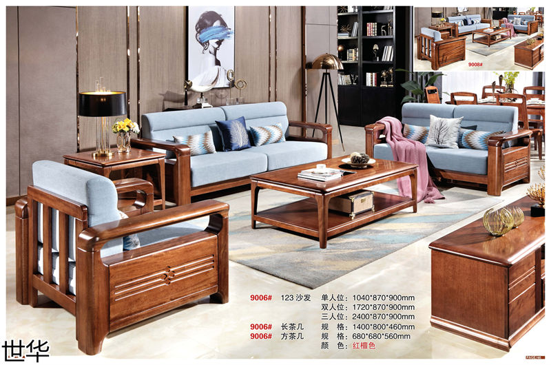 世華新古典海棠木家具