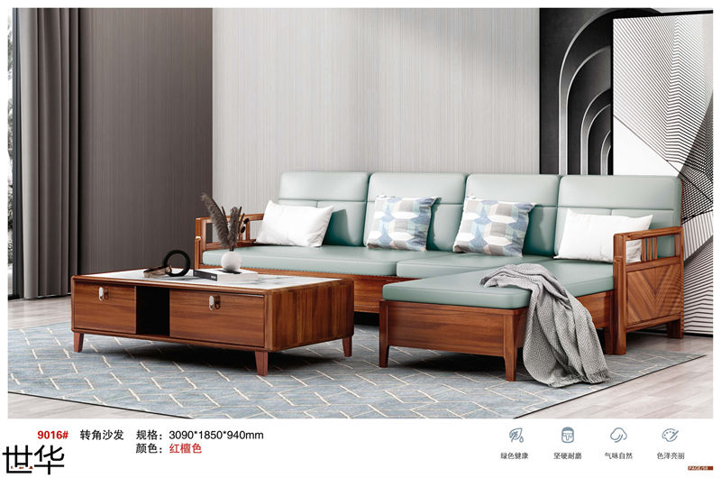 世華新古典海棠木家具