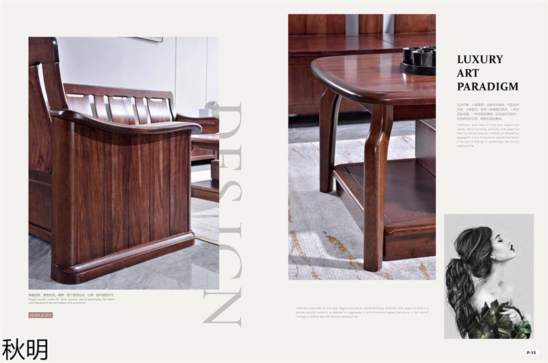 秋明烏金木套房家具