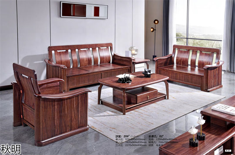 秋明烏金木套房家具