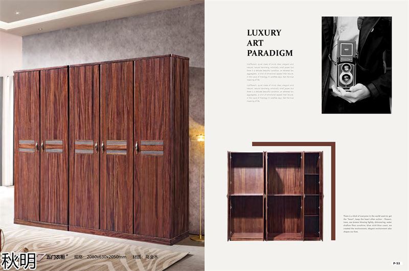 秋明烏金木套房家具