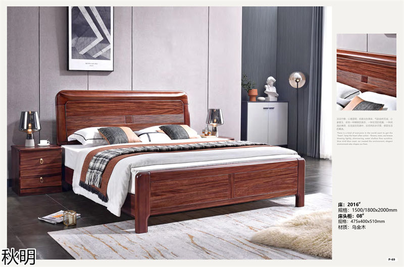 秋明烏金木套房家具