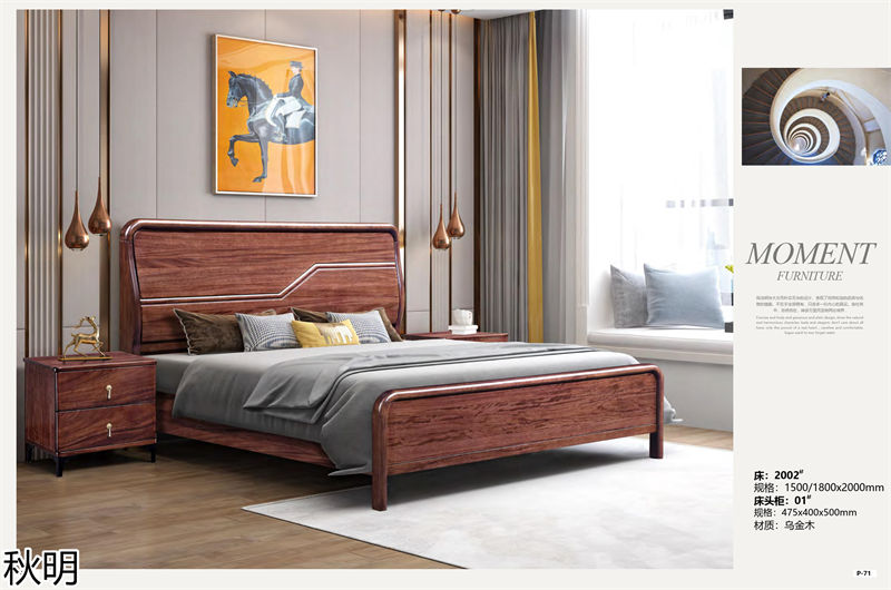 秋明烏金木套房家具