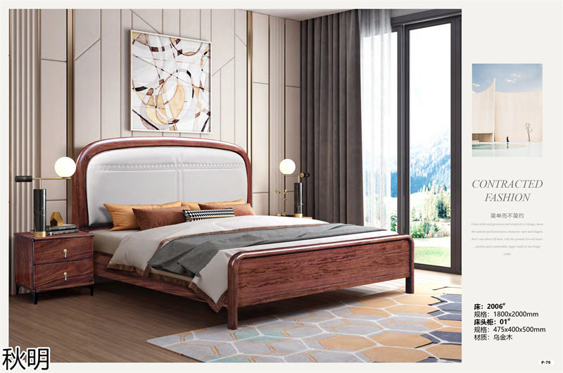 秋明烏金木套房家具