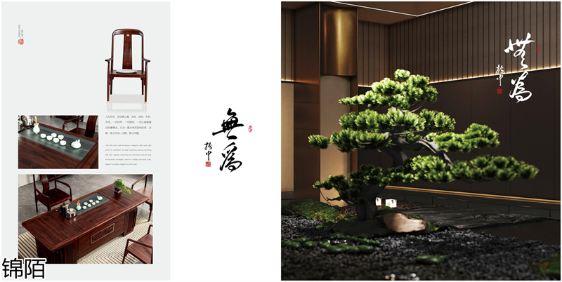 盛唐盛景·錦陌新中式烏金木茶臺