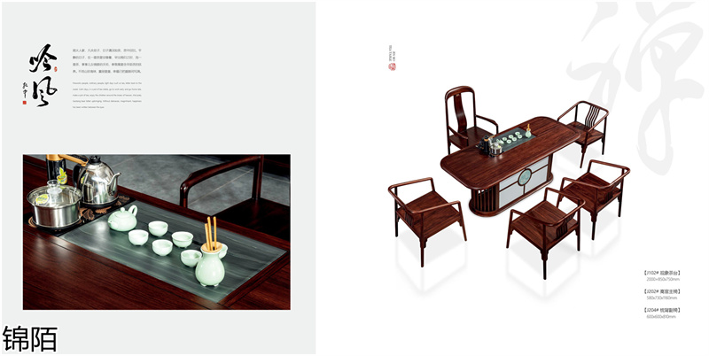 盛唐盛景·錦陌新中式烏金木茶臺