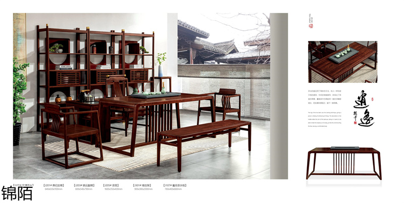 盛唐盛景·錦陌新中式烏金木茶臺