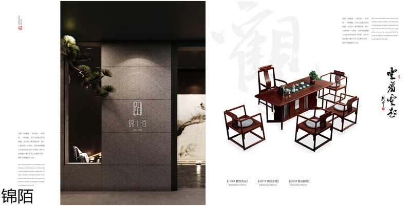 盛唐盛景·錦陌新中式烏金木茶臺