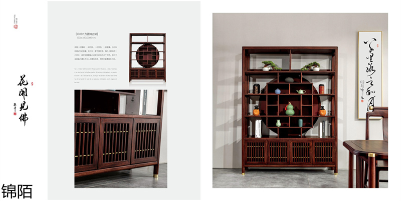 盛唐盛景·錦陌新中式烏金木茶臺