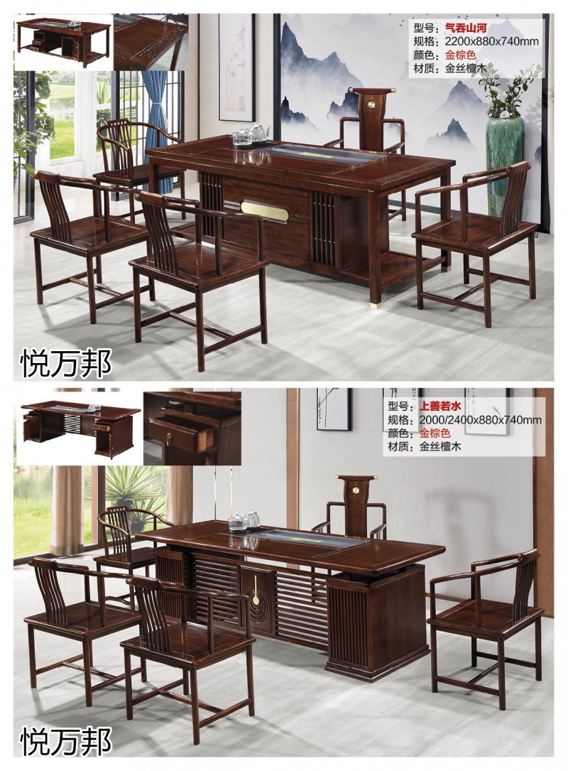 悅萬邦金絲檀木新中式仿古茶臺