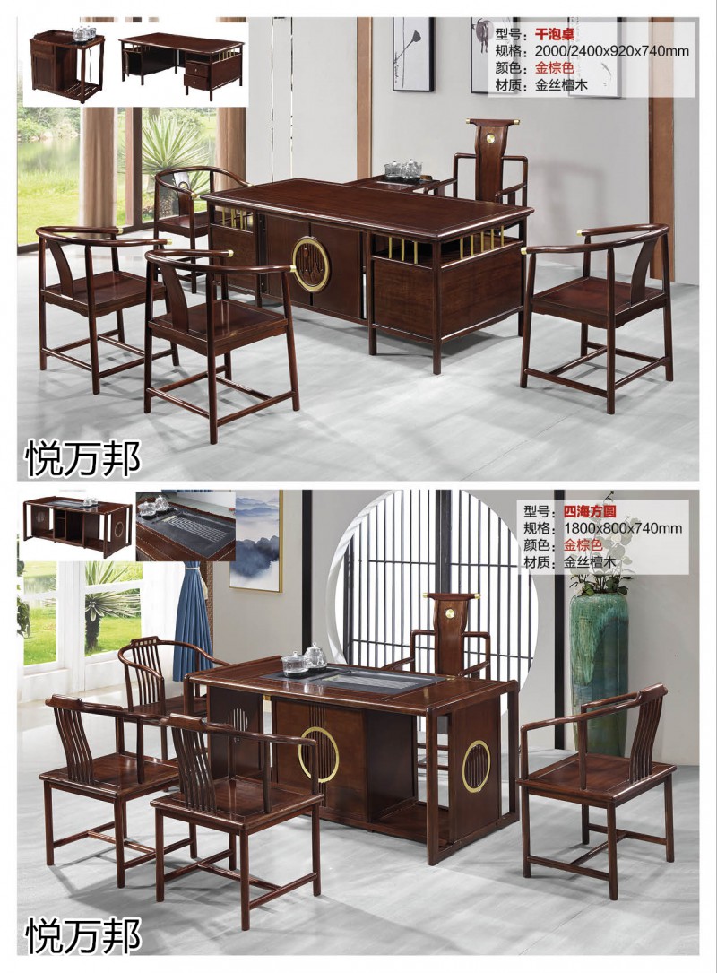 悅萬邦金絲檀木新中式仿古茶臺