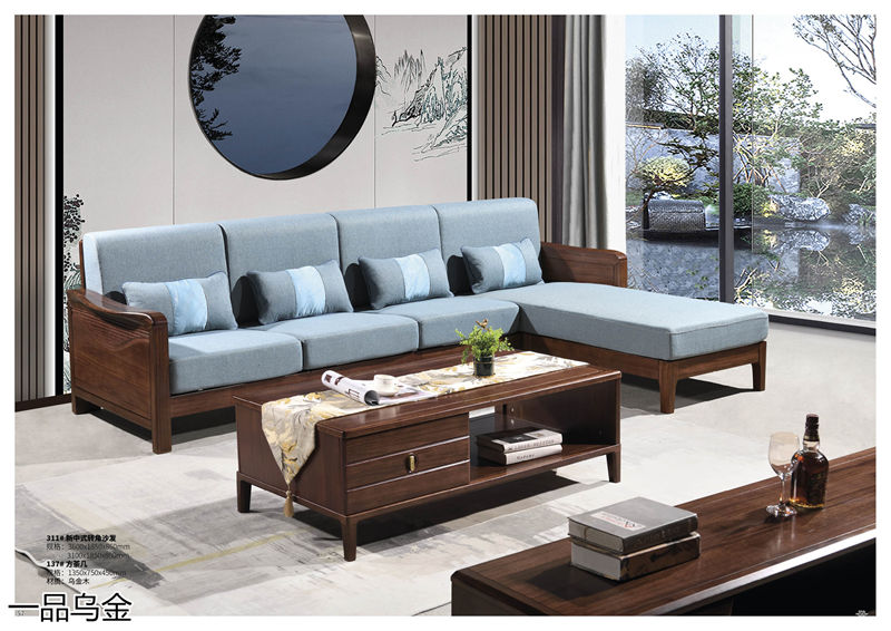 華軒家私新中式烏金木家具