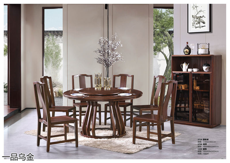 華軒家私新中式烏金木家具