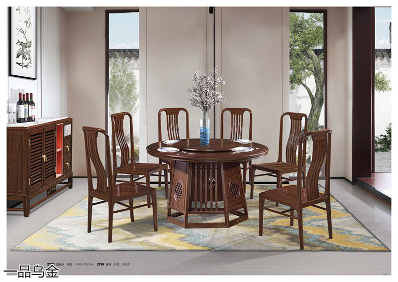 華軒家私新中式烏金木家具