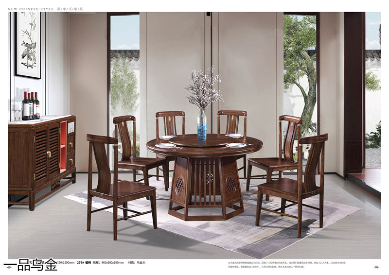 華軒家私新中式烏金木家具