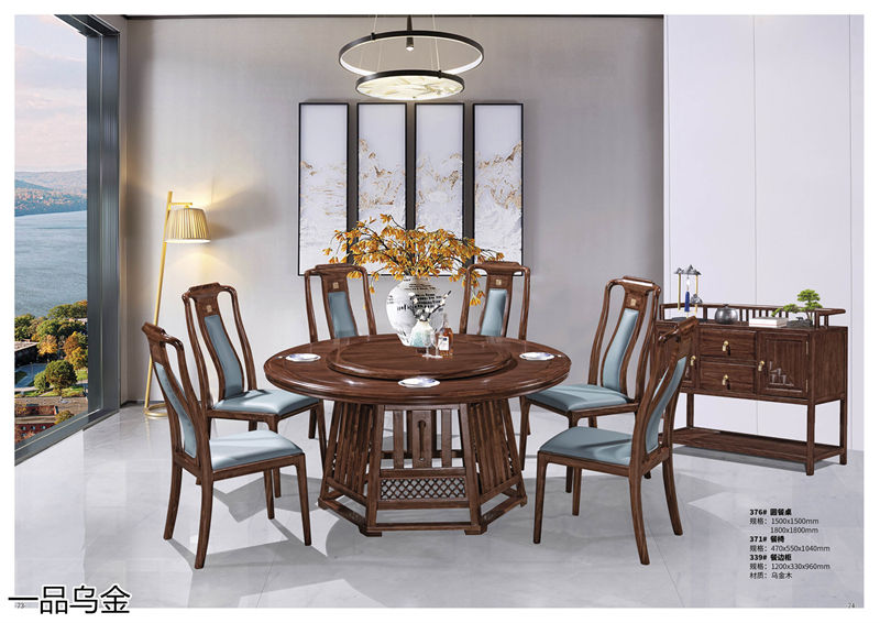 華軒家私新中式烏金木家具