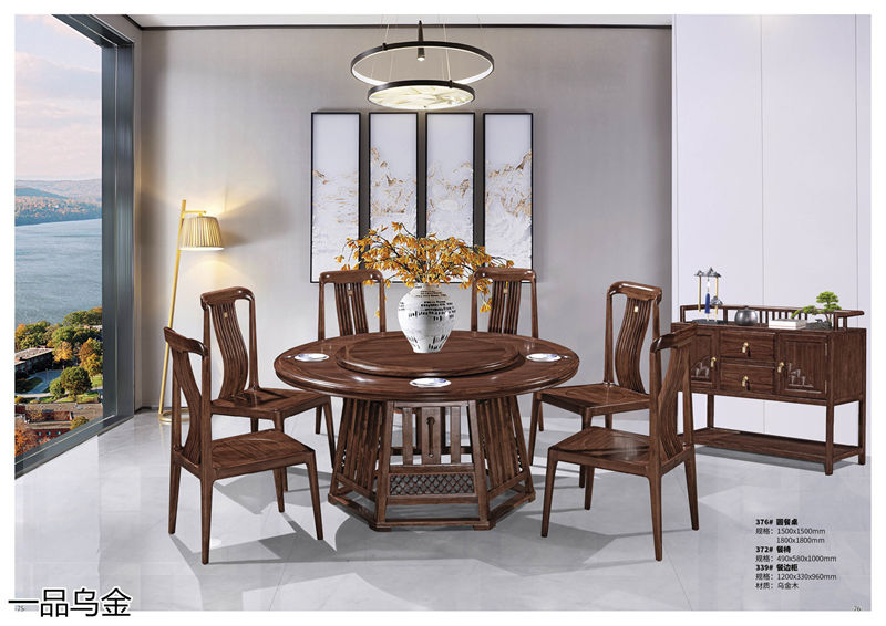 華軒家私新中式烏金木家具