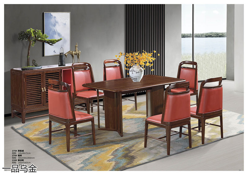 華軒家私新中式烏金木家具