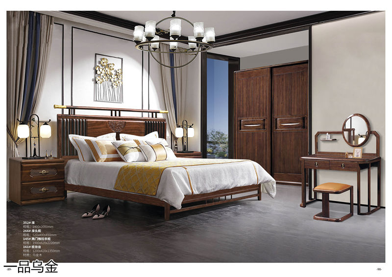 華軒家私新中式烏金木家具