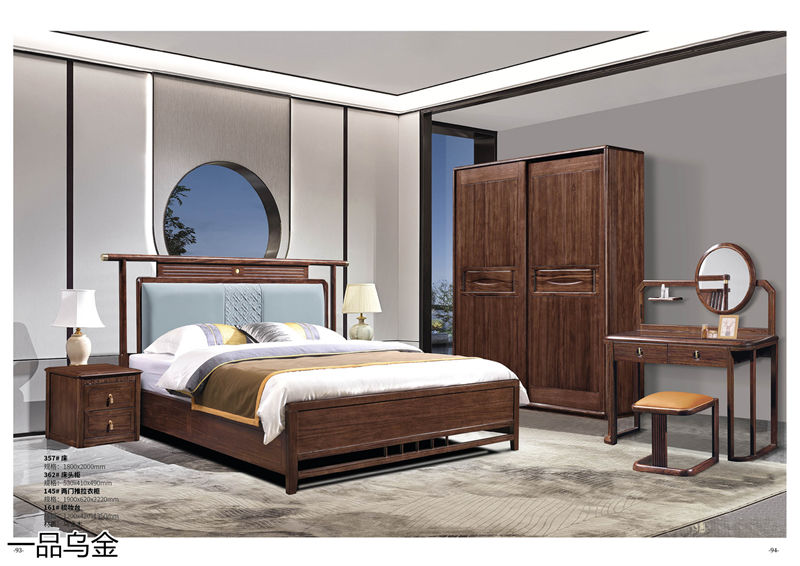 華軒家私新中式烏金木家具